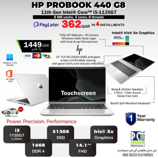 available at بيت الكمبيوتر الخاص بك in قطر - الضعاين