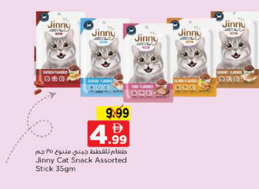 available at نستو هايبرماركت in الإمارات العربية المتحدة , الامارات - الشارقة / عجمان