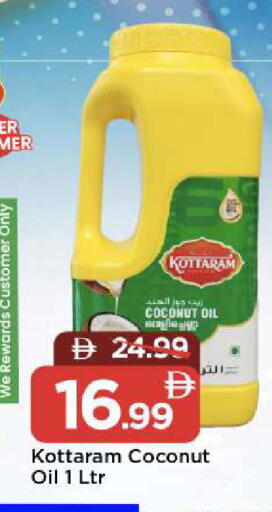 Coconut available at مارك & سيف in الإمارات العربية المتحدة , الامارات - الشارقة / عجمان