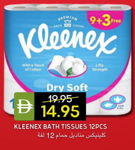 available at سيليكت ماركت in الإمارات العربية المتحدة , الامارات - أبو ظبي