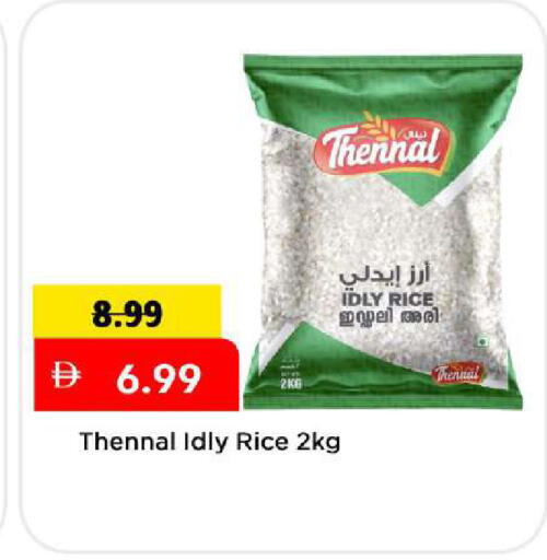 available at مارك & سيف in الإمارات العربية المتحدة , الامارات - دبي