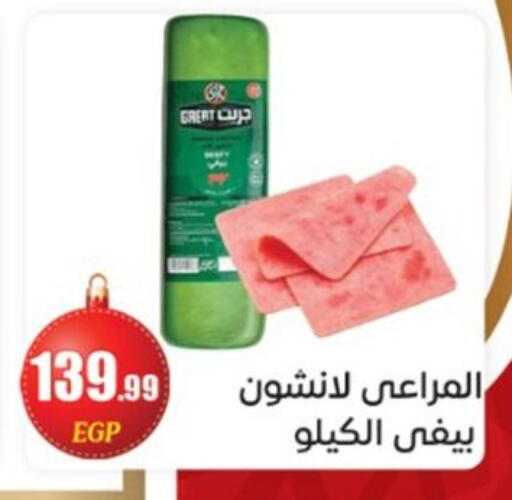 available at أولاد المحاوى in Egypt - القاهرة