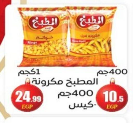 available at El mhallawy Sons in Egypt - Cairo