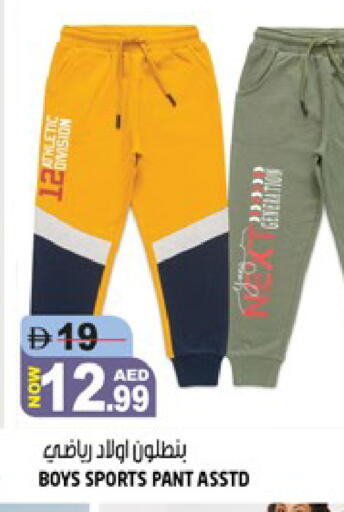 available at هاشم هايبرماركت in الإمارات العربية المتحدة , الامارات - الشارقة / عجمان