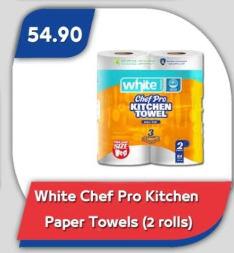 available at باسم ماركت in Egypt - القاهرة