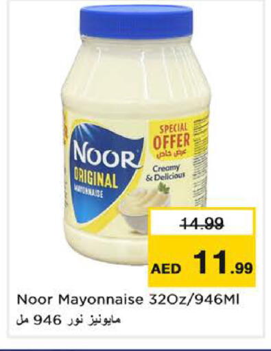 available at نستو هايبرماركت in الإمارات العربية المتحدة , الامارات - دبي