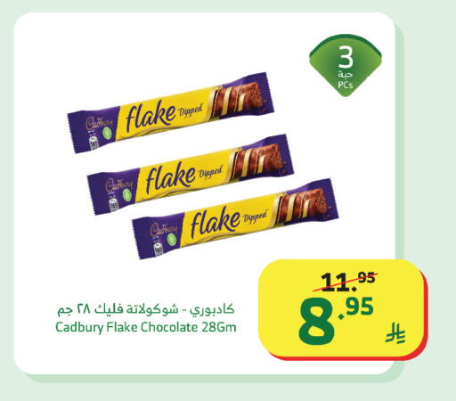 available at Al Raya in KSA, Saudi Arabia, Saudi - Yanbu