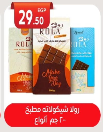 available at El mhallawy Sons in Egypt - Cairo