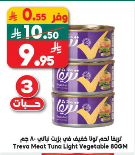 available at الدكان in مملكة العربية السعودية, السعودية, سعودية - جدة