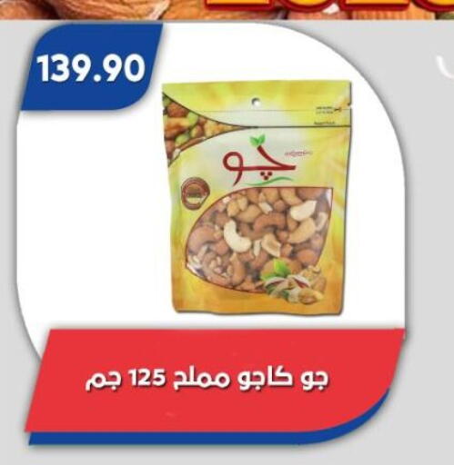 available at باسم ماركت in Egypt - القاهرة
