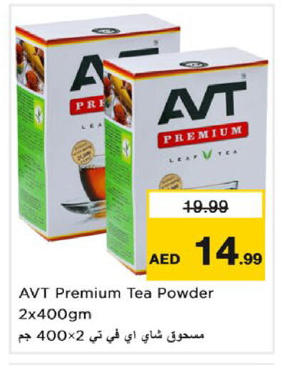 available at Nesto Hypermarket in UAE - Dubai