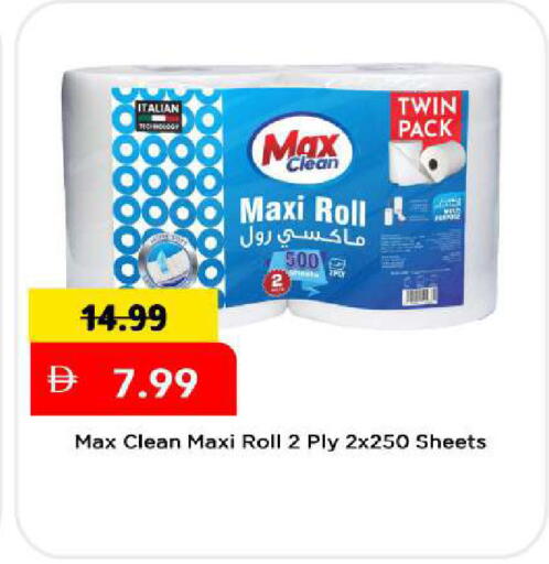 available at مارك & سيف in الإمارات العربية المتحدة , الامارات - دبي