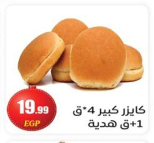 available at أولاد المحاوى in Egypt - القاهرة