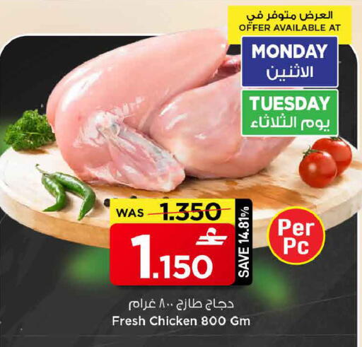 available at مارك & سايف in عُمان - مسقط‎