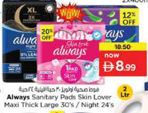 available at Nesto Hypermarket in UAE - Abu Dhabi