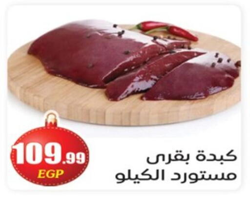 available at أولاد المحاوى in Egypt - القاهرة