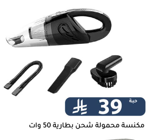 available at Family Discount in KSA, Saudi Arabia, Saudi - Riyadh