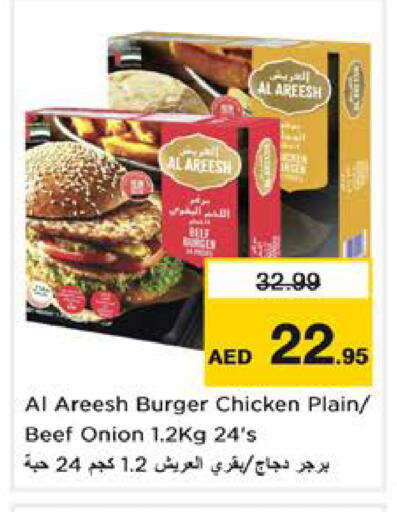 Onion available at Nesto Hypermarket in UAE - Sharjah / Ajman