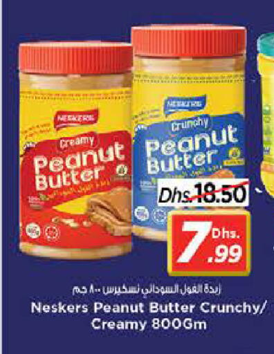 available at نستو هايبرماركت in الإمارات العربية المتحدة , الامارات - الشارقة / عجمان