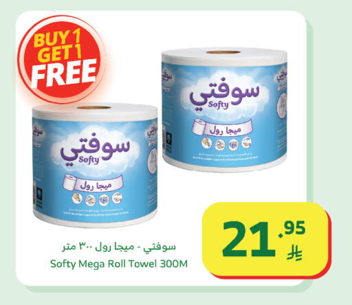 available at الراية in مملكة العربية السعودية, السعودية, سعودية - المدينة المنورة