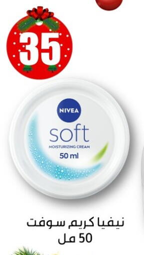 available at أبو عوف  in Egypt - القاهرة