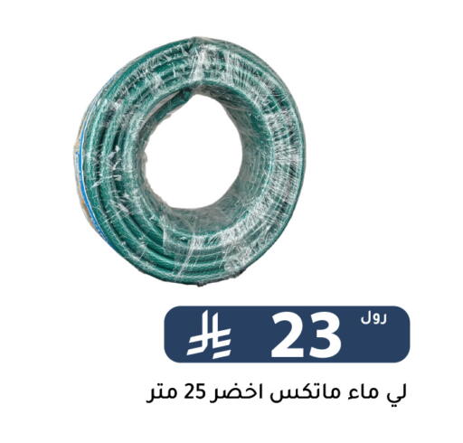 available at Family Discount in KSA, Saudi Arabia, Saudi - Riyadh