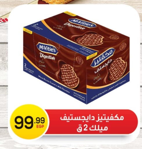 available at El mhallawy Sons in Egypt - Cairo