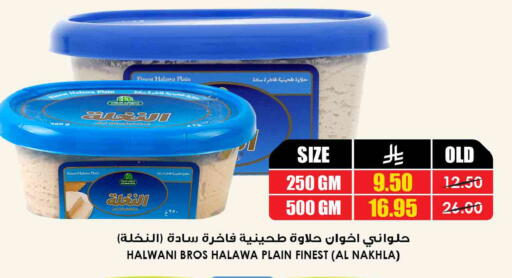 available at Prime Supermarket in KSA, Saudi Arabia, Saudi - Rafha