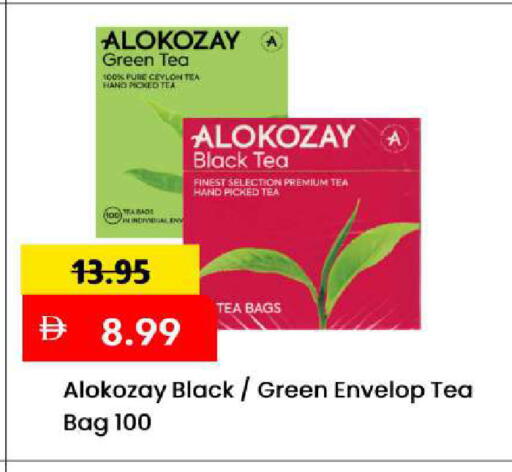 available at Mark & Save in UAE - Sharjah / Ajman