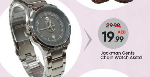 available at مارك & سيف in الإمارات العربية المتحدة , الامارات - الشارقة / عجمان