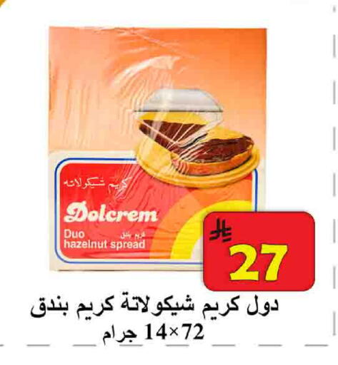 available at شركة محمد فهد العلي وشركاؤه in مملكة العربية السعودية, السعودية, سعودية - الأحساء‎