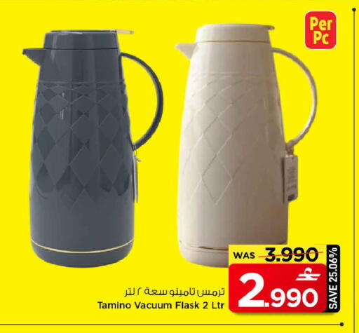 available at مارك & سايف in عُمان - مسقط‎