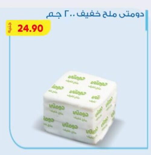 available at Bassem Market in Egypt - Cairo