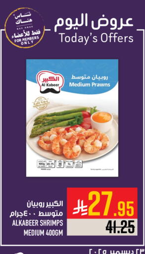 available at أبراج هايبر ماركت in مملكة العربية السعودية, السعودية, سعودية - مكة المكرمة