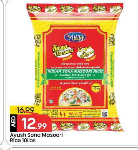 available at مارك & سيف in الإمارات العربية المتحدة , الامارات - أبو ظبي