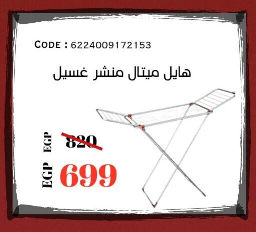 available at جراندي هايبر ماركت in Egypt - القاهرة