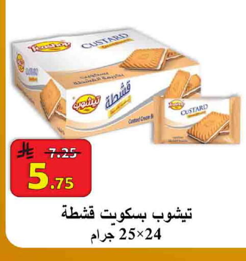 available at شركة محمد فهد العلي وشركاؤه in مملكة العربية السعودية, السعودية, سعودية - الأحساء‎