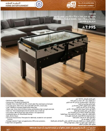 available at ساكو in مملكة العربية السعودية, السعودية, سعودية - سكاكا