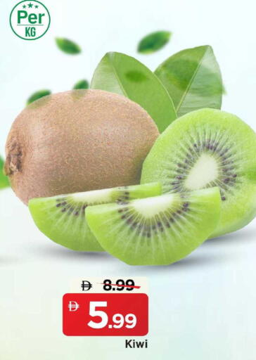 Kiwi available at Mark & Save in UAE - Sharjah / Ajman