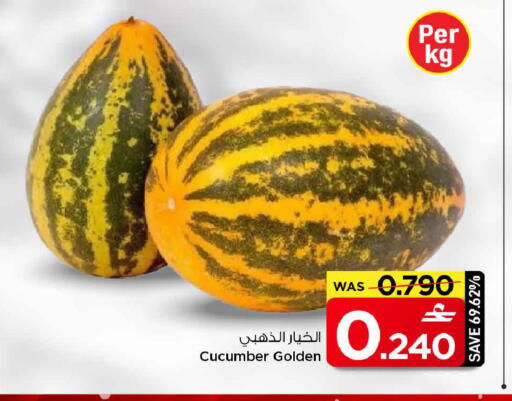 Cucumber available at مارك & سايف in عُمان - مسقط‎