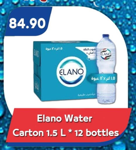 available at باسم ماركت in Egypt - القاهرة