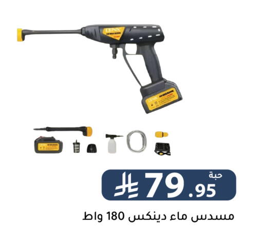 available at تخفيضات العائلة in مملكة العربية السعودية, السعودية, سعودية - الرياض