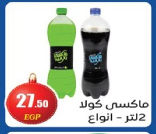 available at أولاد المحاوى in Egypt - القاهرة