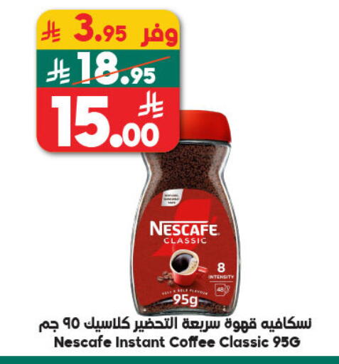 available at الدكان in مملكة العربية السعودية, السعودية, سعودية - المدينة المنورة