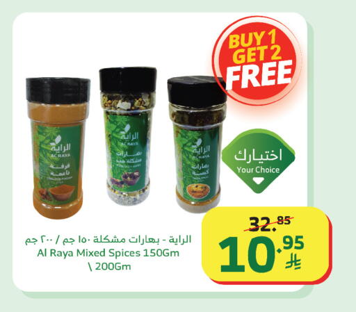 available at الراية in مملكة العربية السعودية, السعودية, سعودية - أبها