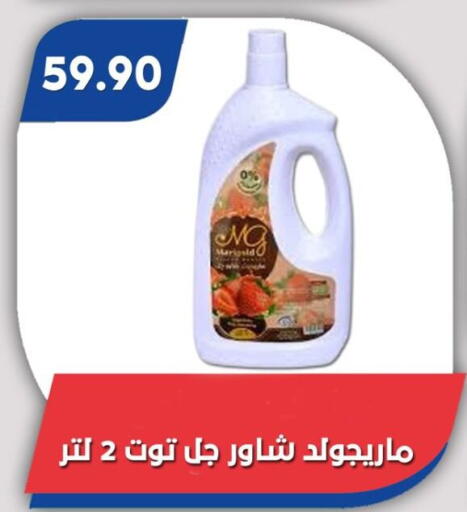 available at باسم ماركت in Egypt - القاهرة