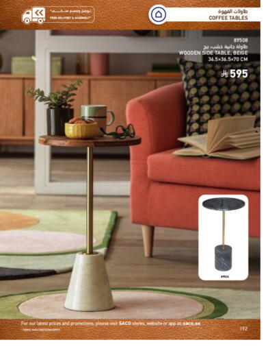 available at ساكو in مملكة العربية السعودية, السعودية, سعودية - الخبر‎