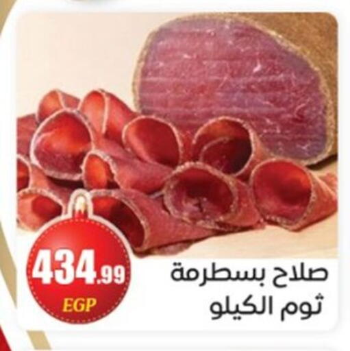 available at El mhallawy Sons in Egypt - Cairo