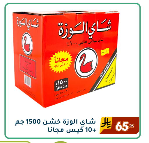 available at تخفيضات العائلة in مملكة العربية السعودية, السعودية, سعودية - المنطقة الشرقية
