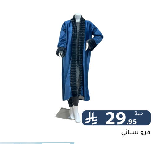 available at تخفيضات العائلة in مملكة العربية السعودية, السعودية, سعودية - الرياض